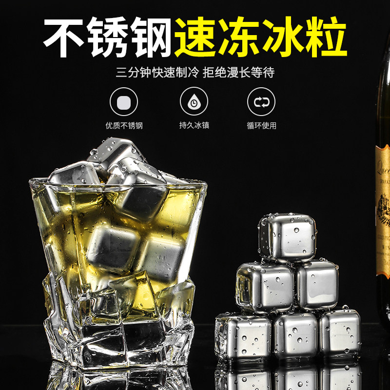 速发0冰石锈钢冰块 速冻冰粒金属冰酒不 酒吧威士忌洋酒盒装4块冰