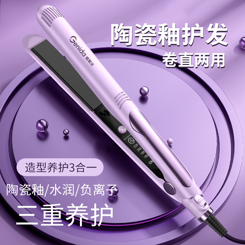 速发直棒梳负离子不易伤发直板夹卷发发两用便携电梳子蓬松发夹板