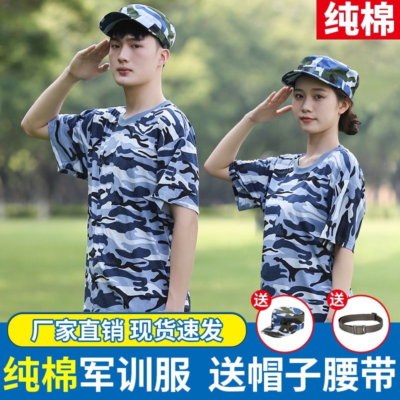 速发初训服套装迷彩服男生季薄款学校军高中大学夏套装苏州专拍