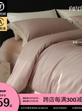 速发向内棉行端类裸睡100支匹马棉全穿床上四件套纯棉高A床品