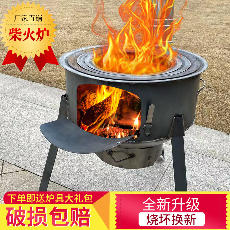 速发新外柴火灶家用取村烧木柴地锅灶户式户外野营铁炉子农暖炉柴