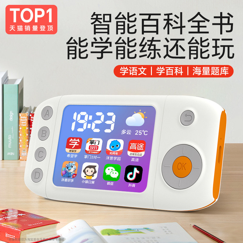 速发儿机全能百科学练童成语趣味闯关益智口袋练习小学答题