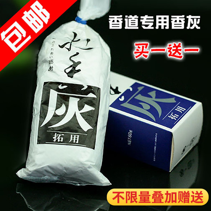 速发香灰香炉灰香拓空薰用具铜炉养护香入道灰空薰灰打篆用品灰门