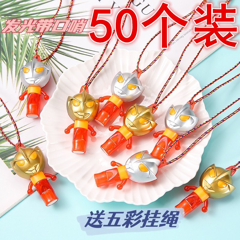 速发儿童发光小玩具义地小商品夜市广场摆摊地摊乌推公园货源套圈