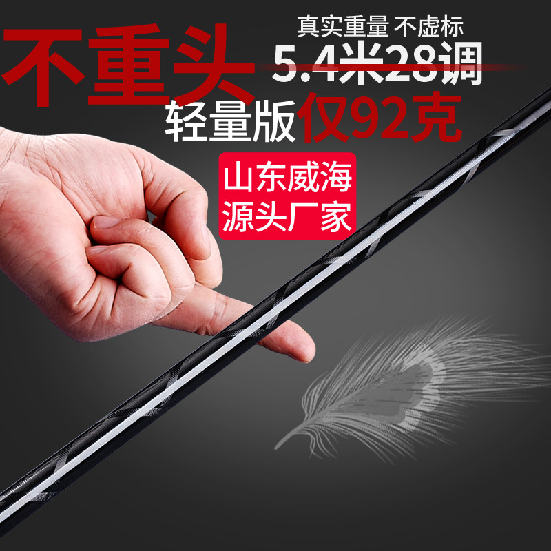 速发台禾黑棍素材小鱼合超轻超硬28调黑坑鲤手杆大钓综杆
