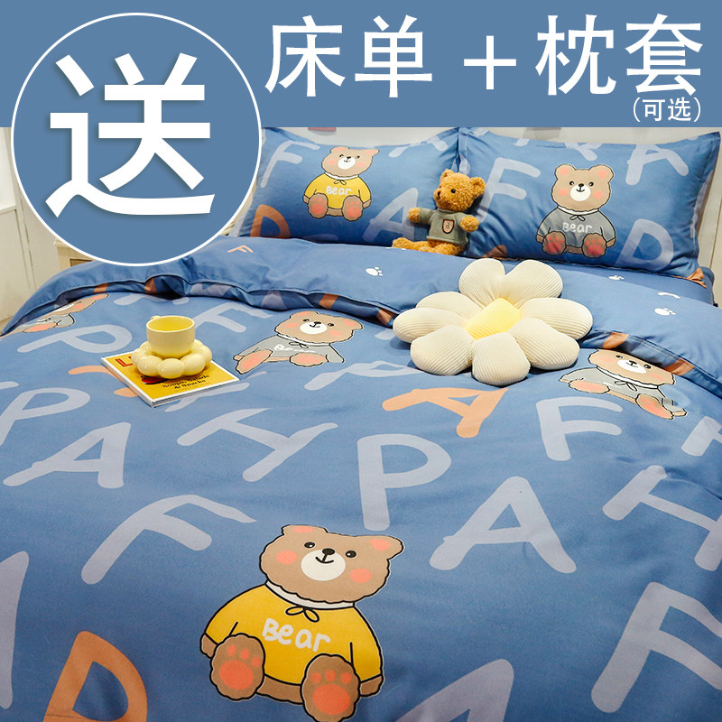 速发单件冬季学男宿舍单人150x200x20磨毛儿童被罩生水洗棉被单