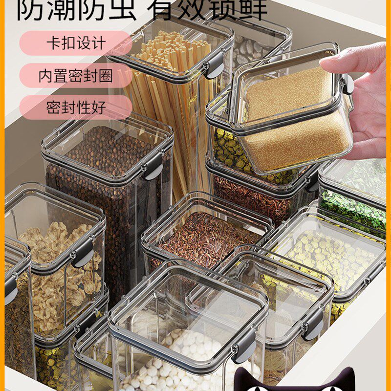速发密杂罐干果香料五谷封粮冰箱保鲜收纳盒厨房级豆子面条储物罐