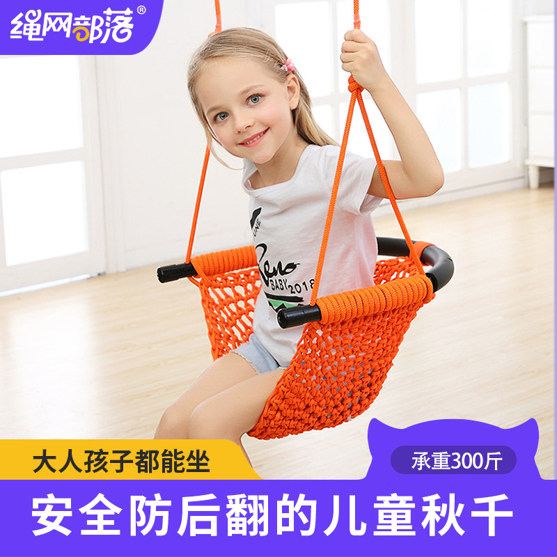 速发儿童秋千室幼小外孩玩具家用荡秋千户外宝宝吊椅婴内儿绳网座