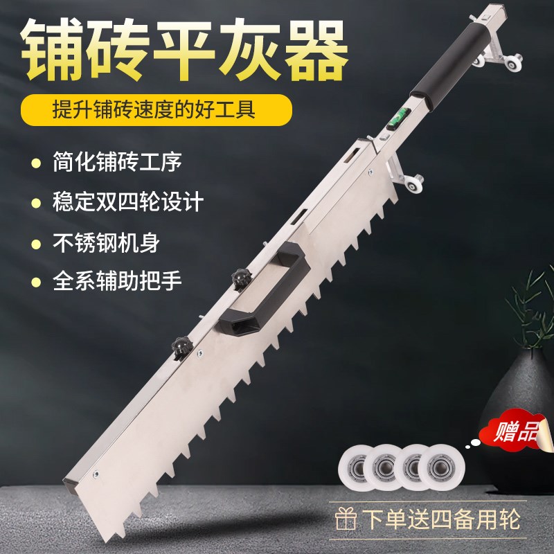 速发瓷砖平灰器铺贴砖贴地砖器沙子找平自动神平瓦工耙尺辅助工具