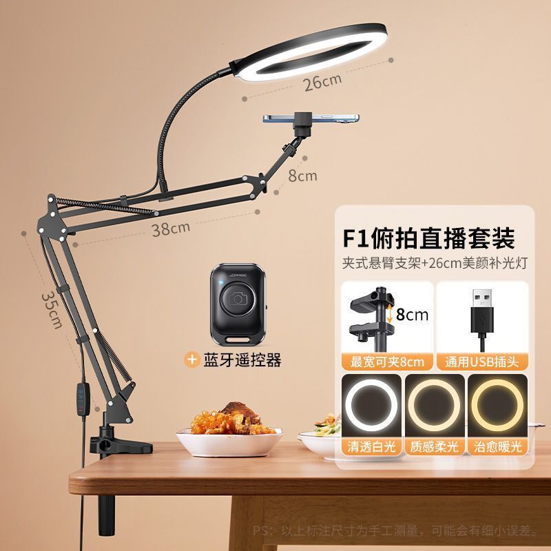 速发桌播支架手机专用俯拍支光灯直面多功能折叠架子拍照补撑架