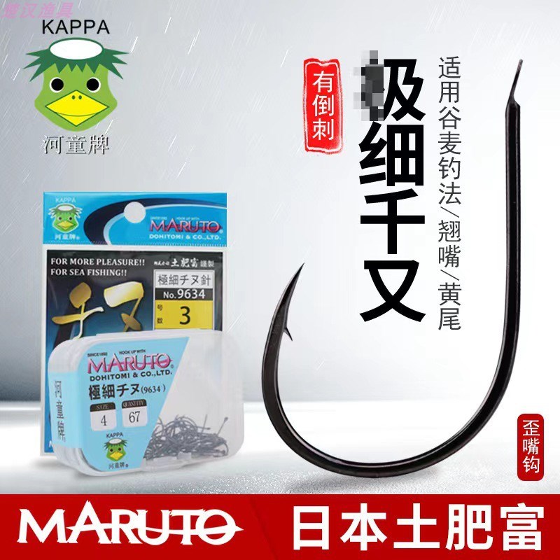 速发千又歪嘴细童河条牌海钓矶鲢鲤鱼钓鳙翘嘴大物钩
