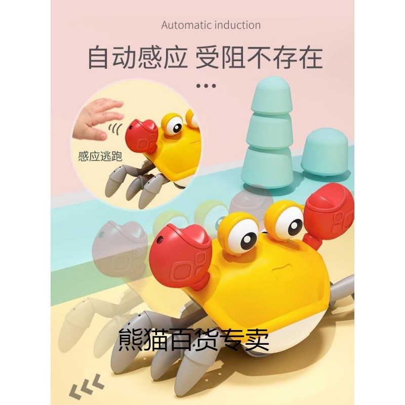 速发动童孩动自儿感应螃蟹玩具小男电一岁宝宝婴幼儿会爬行