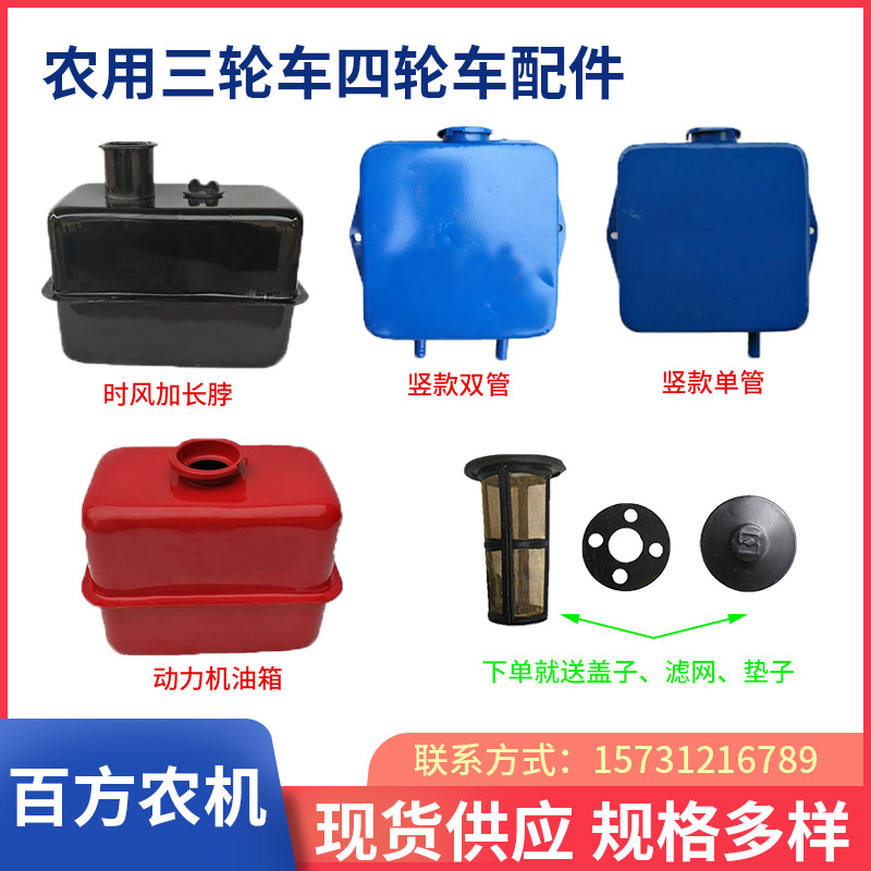 速发农用三四轮箱液压油壶拖拉机自卸压液油车动力机改装加厚底液