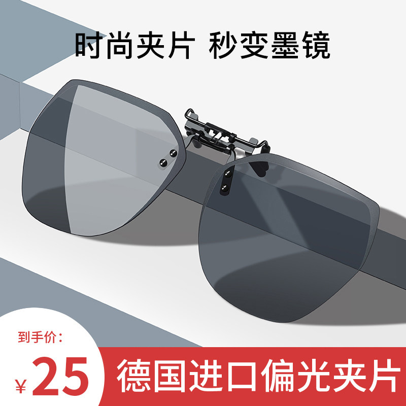 速发太夹超男开车片日太偏光镜片夹片式近视轻夜两用