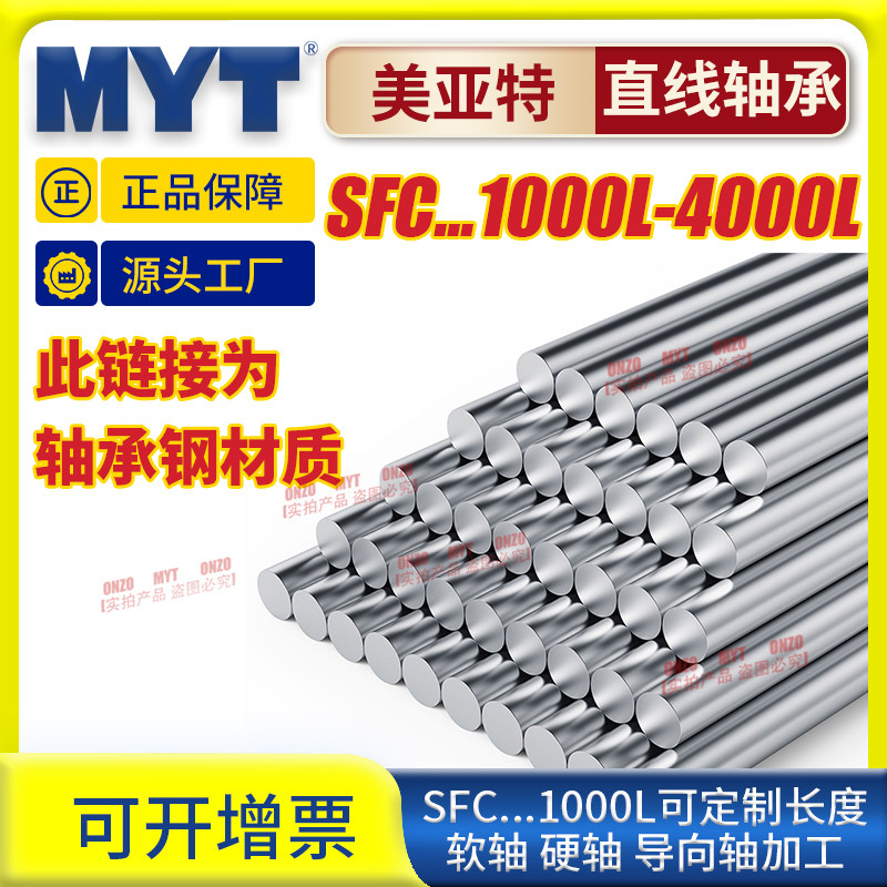 速发轴承钢镀铬棒直直光轴圆棒活塞杆圆柱2杆轴承带轴杆线线导轨2
