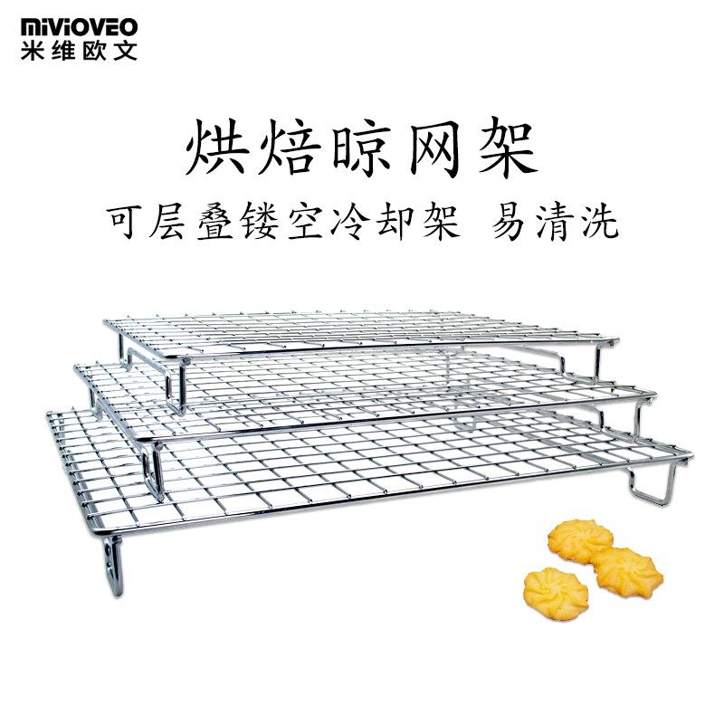 速发戚风蛋糕冷却架曲奇面干饼包网网冷却网架加密加高凉晾架烘焙