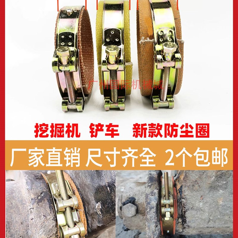 速发挖机马销头轴防尘圈工车防尘套三一徐铲临工柳工龙工卡特小松