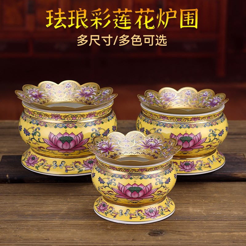 速发彩加厚香炉炉围 合金掉花接配灰件 防止莲香灰托挡灰罩香炉托