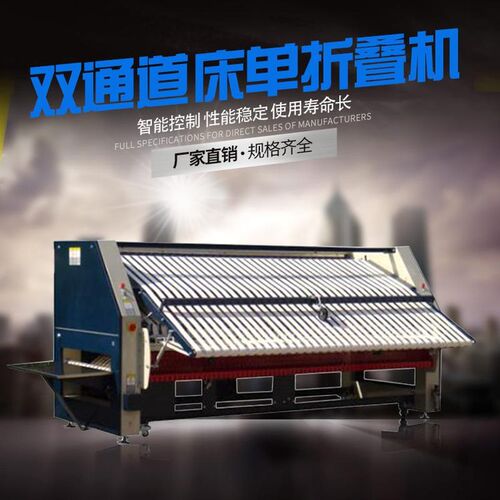 速发折叠机四通洗无纺布折叠机道衣房设备工业洗设涤备