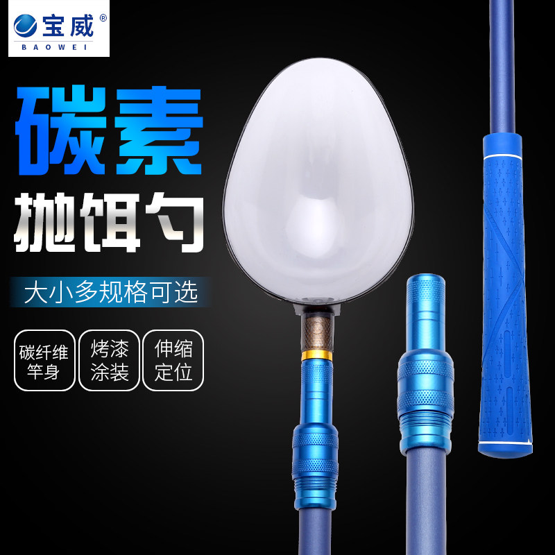 速发打窝勺投饵打投饵勺带杆抛饵器远投钓鱼野钓打窝器钓鱼勺窝神