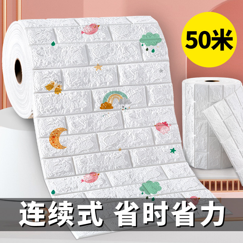 速发卧室背景墙温馨连卷立体泡沫墙纸自墙加家 壁纸厚用粘壁纸自