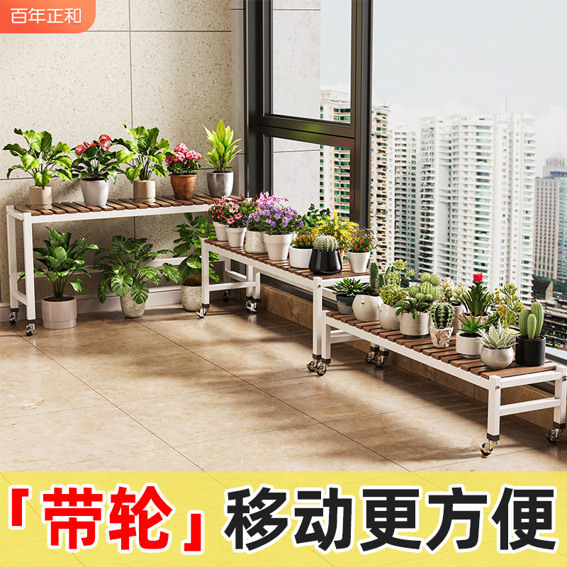 速发台架花子2024新款客厅长条加物底座向轮可移动落地式置宽花架