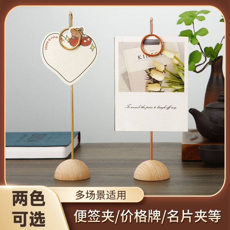 速发实木质式便签夹价格牌铁艺木牌留言夹木立照木夹菜单夹榉片名