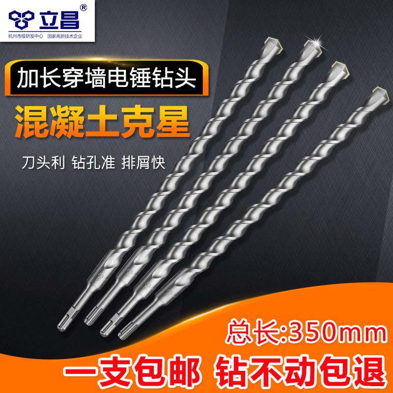 速发穿墙钻头加长电击钻头打孔圆柄方柄四坑砖墙混凝钻圆头冲锤土