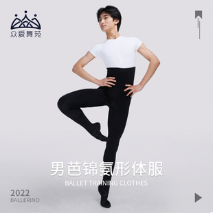 舞蹈练功功芭蕾舞服白色练裤 男士 服形体服连 芭荐艺考推裤 速发新品