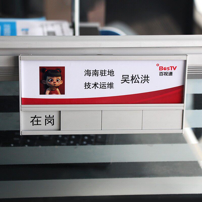 速发工位牌悬式挂粘贴式座位牌员员去向牌职位牌屏风挂牌办公桌岗