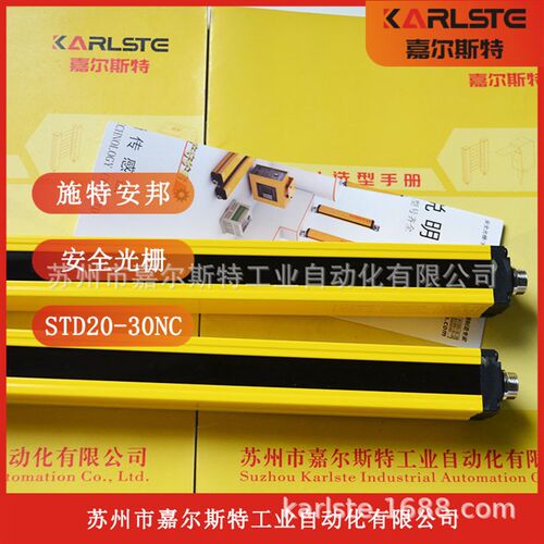速发STL10-16C STD40-26C STD40-C 施特安邦STAO安全光栅议价