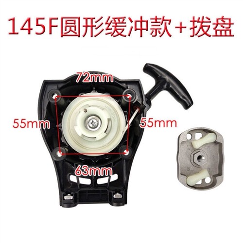 速发145F割草机启动拉盘四冲器割灌机易启动款钢丝款起动盘手拉程