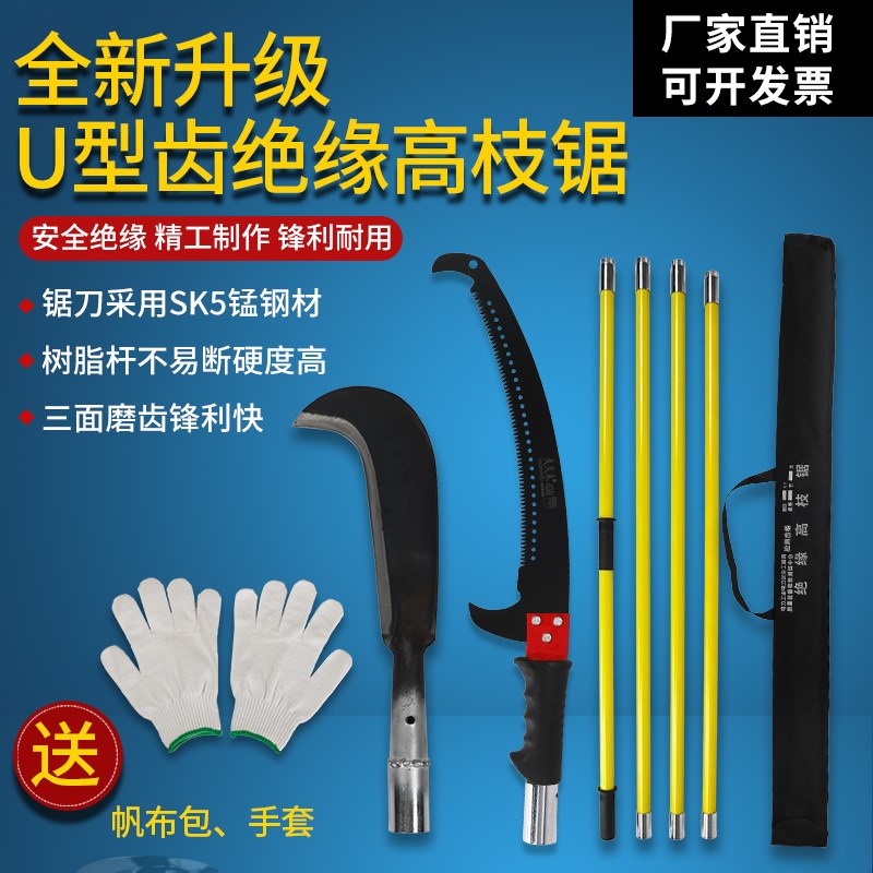 速发多绝能锯木手锯高枝锯子功缘伸缩园林加长神器高空果树花树修
