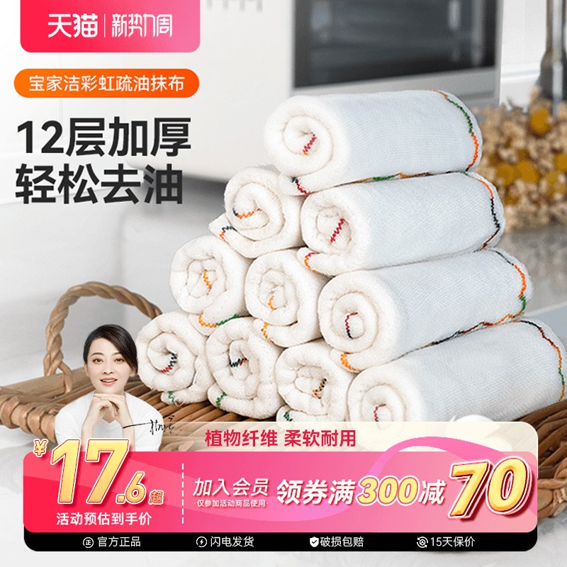 速发用碗布不沾油易清洗家洗吸水厨鳞懒人疏油抹布鱼房保洁