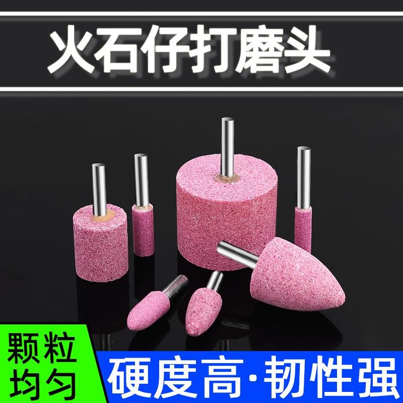 速发火石仔打磨除金属头锈轮光圆柱电钻内圆磨棒模具红钢玉小砂抛