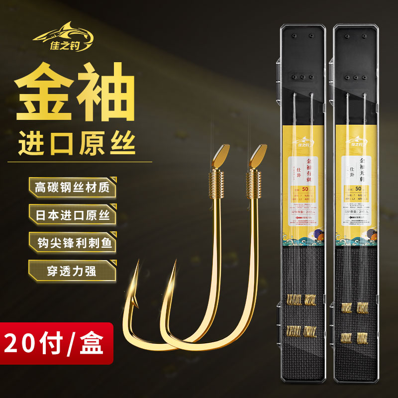 速发子线金钩成品绑好全款装新套钓白条钩双袖
