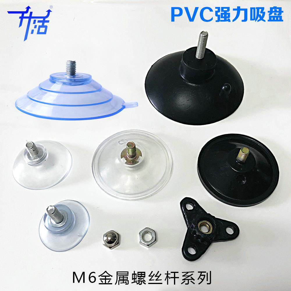 速发m4/6螺丝杆广脚牌吸盘货架塑料吸盘地告沙发家俱桌脚柜台固定