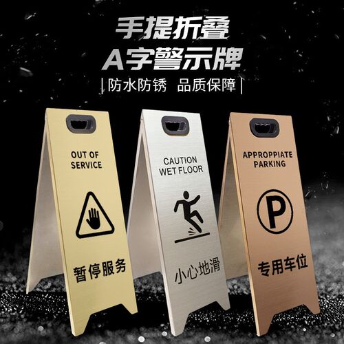 速发#不锈钢提示牌小心地滑a字牌折叠洁在清停告示牌禁止正牌警示