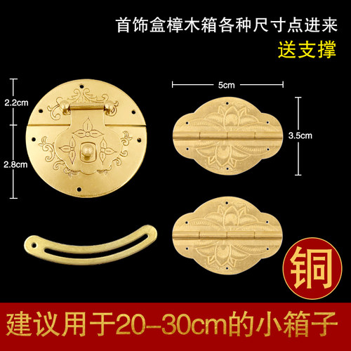 速发中式仿古樟木箱铜 木箱配件扣箱 锁扣合页拉手结家婚具套件