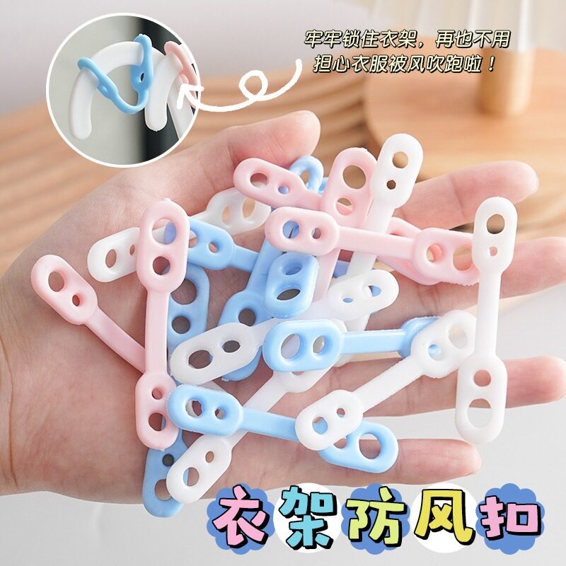 速发硅胶衣架防风扣彩防晾衣架色能扣室外晒衣架多功滑防掉落固定