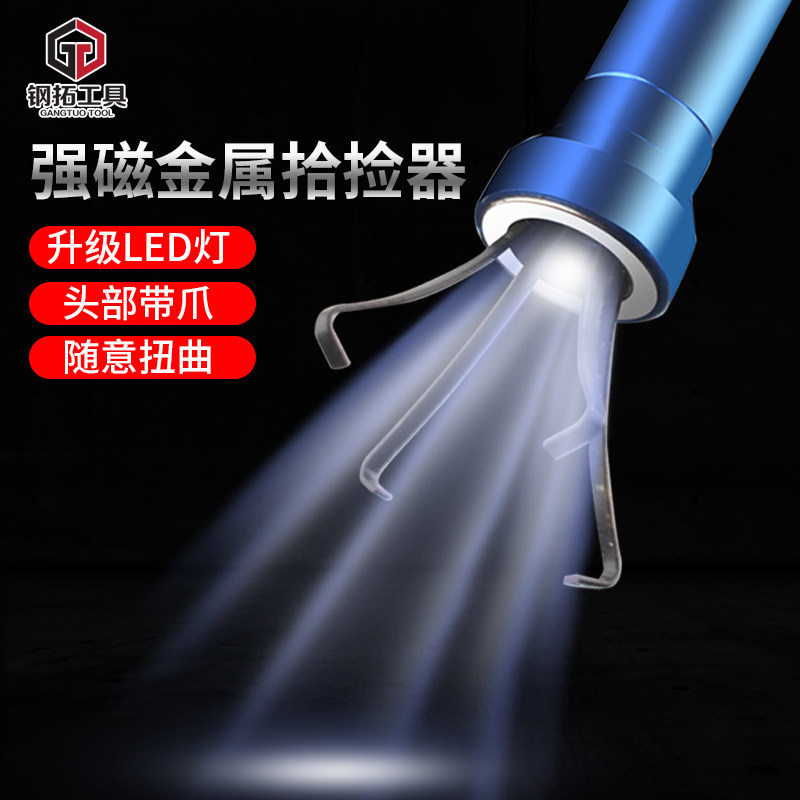 速发可弯曲吸磁棒金属捡拾铁吸力棒吸器器螺丝拾捡器 五金工060具
