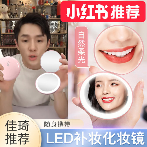 速发高清便风镜身化妆镜生折叠手持美妆带灯补光携小随子