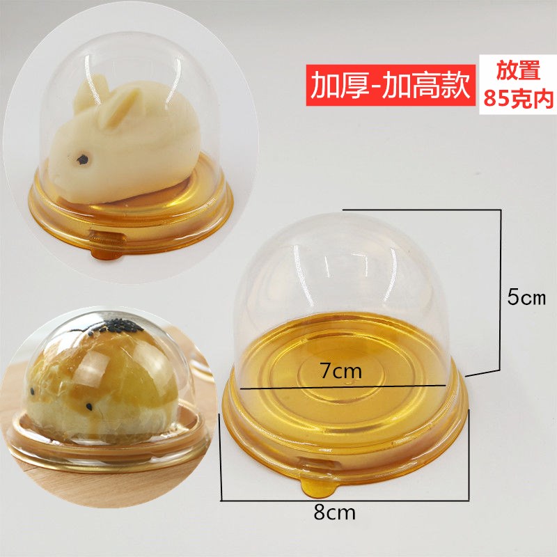 速发娘兔子布丁包酥盒钵仔糕蛋黄装盒子雪媚小冰皮月饼烘焙礼盒芸