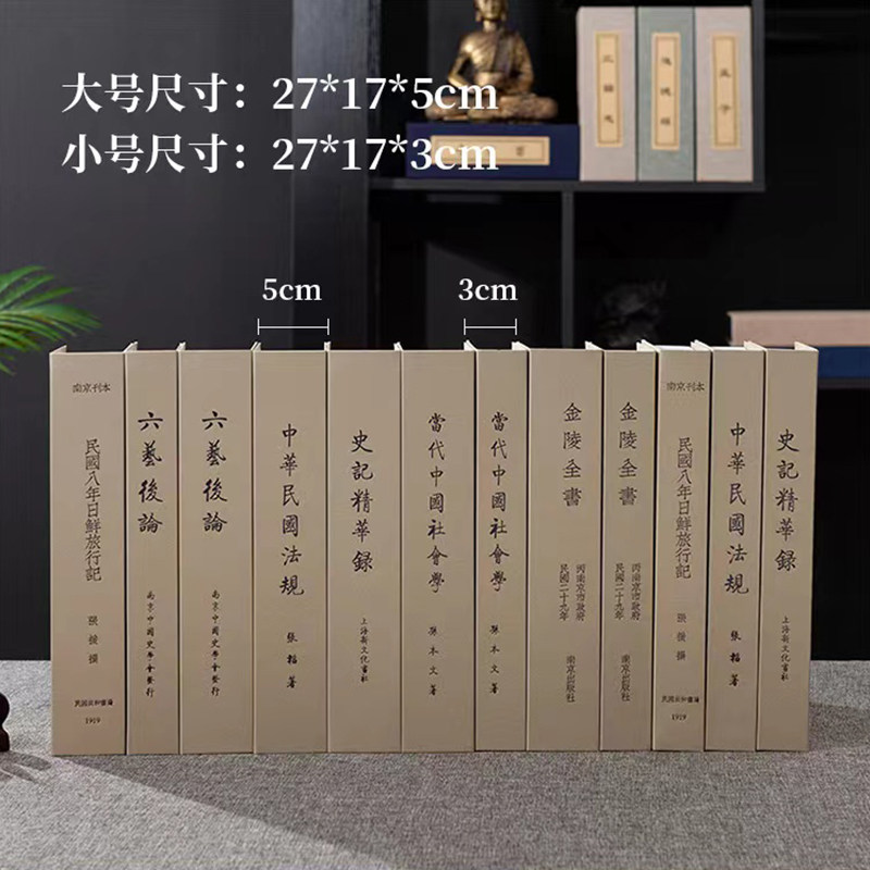 速发民国风书装饰用书摄影道具书拍照假书中文拍摄古复风摆件