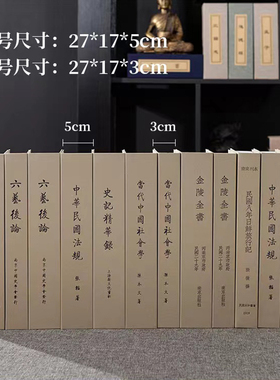 速发民国风书装饰用书摄影道具书拍照假书中文拍摄古复风摆件