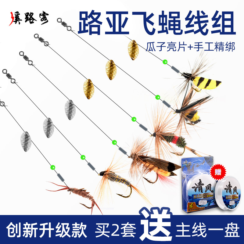 速发路亚假饵组子亮微飞蝇钩绑好线瓜套装钓马口白条翘嘴片物昆虫