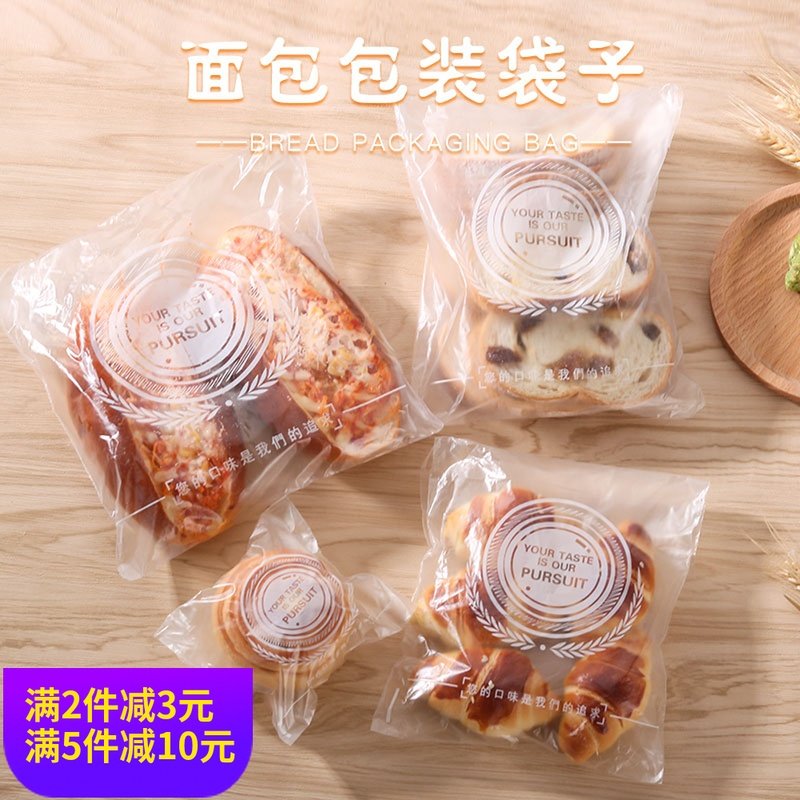 速发烘焙面装袋包装袋面包袋子 烘包焙装面包袋 透明自粘 面包袋图片