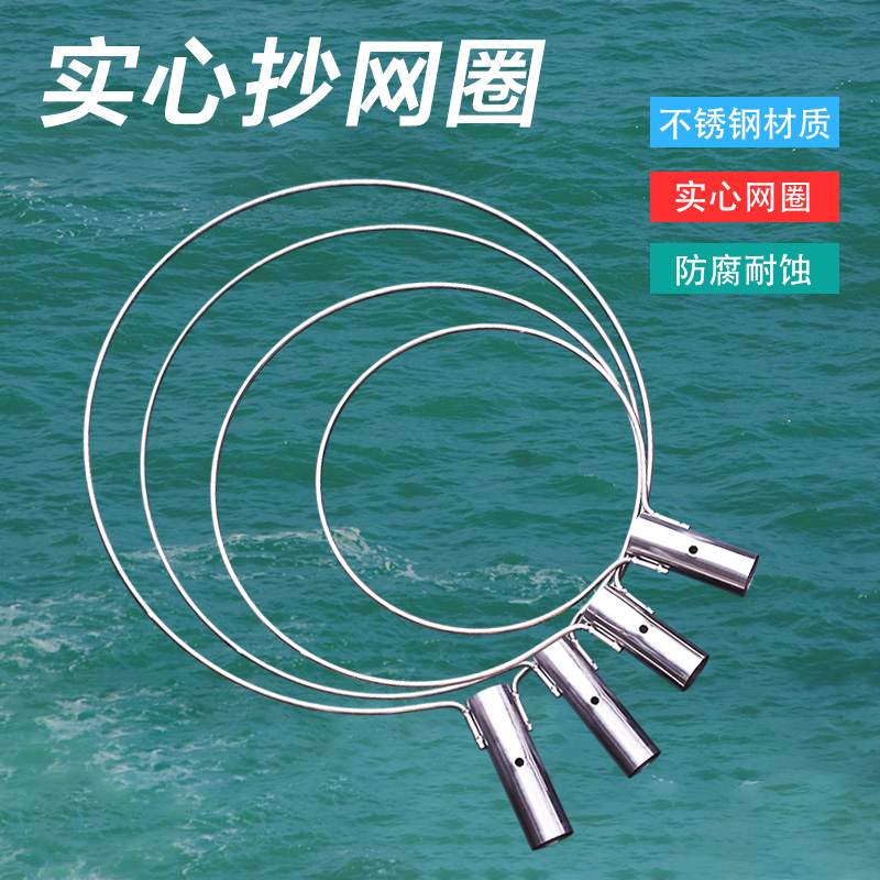 速发抄网头网圈不锈钢实心操网头配件一体抄网网养产市场水殖大物