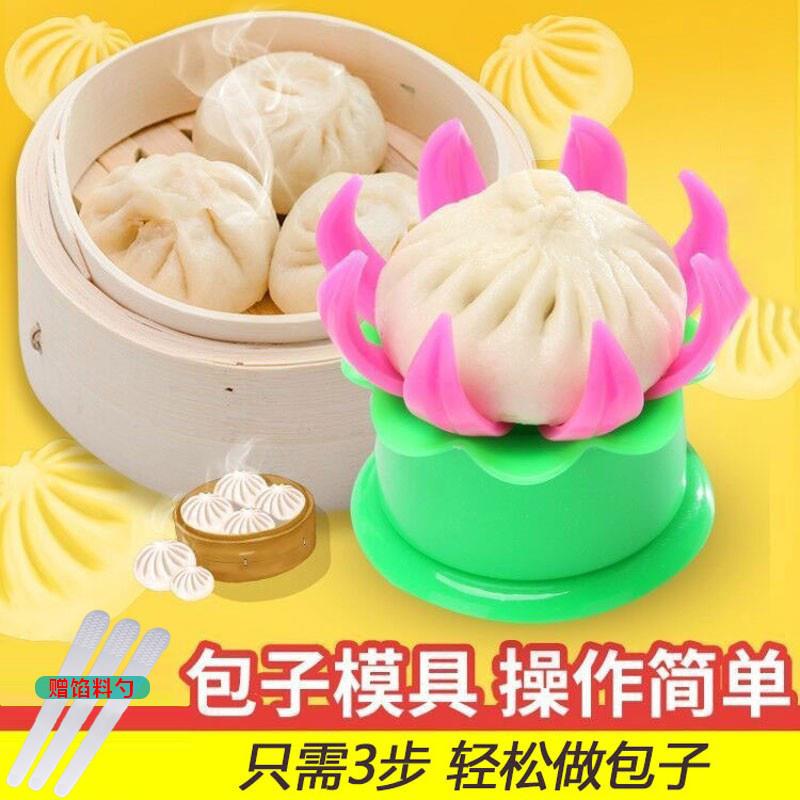 速发家用包子模具新式手料子皮神器 压工饺子器磨具不锈钢挖馅包