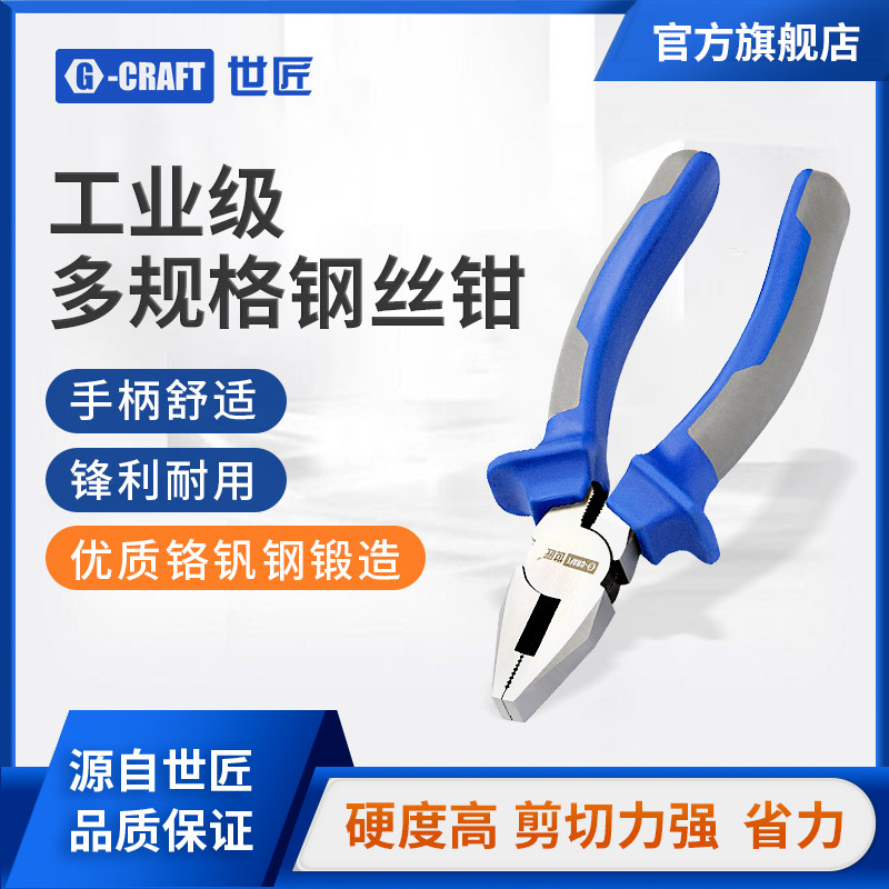速发/功能老虎钳钳6/7多8寸家用工业级省力电工钢丝子虎口钳